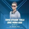 TUMA OTHARE THILA DINE MORA NAA ( REMIX ) DJ BAPUN KJR